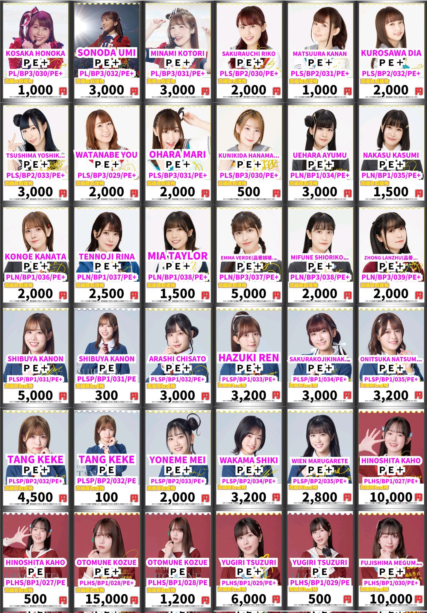 セ*)様 ラブカ エネルギーカードまとめ売り ラブカ 東條希 スタートデッキ パラレル エネルギー 10枚セット