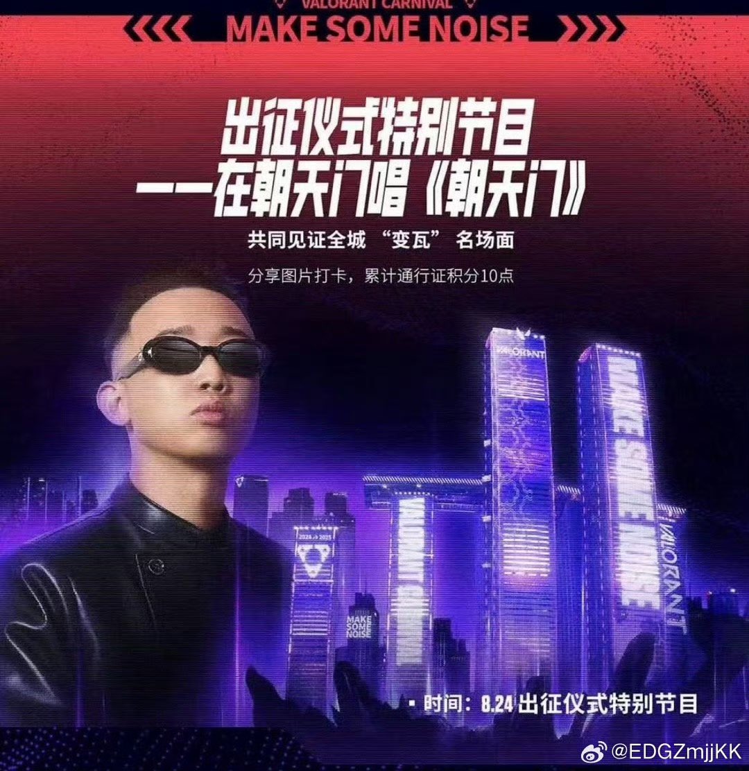 #EDG ZmjjKK weibo update

“I know what you came for”

KK has arrived in Chongqing for playoffs🥳

Pic 3 is the announcement that GAI (KK’s idol) will be performing Chaotianmen (KK’s iconic tai shuai lo/from A to Z song) in Chaotianmen in Chongqing for the VCT CN Champions sendoff