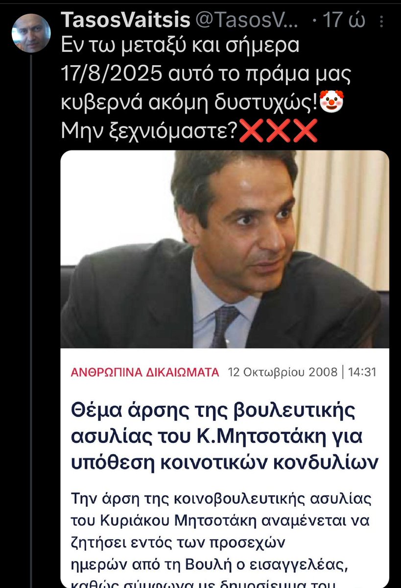 Θαυμαστής του ΓΑΠ που έφτιαχνε την αλυσίδα του ποδηλάτου ενώ κινούνταν και πήγε στο κλειστό σχολείο για να ψηφίσει