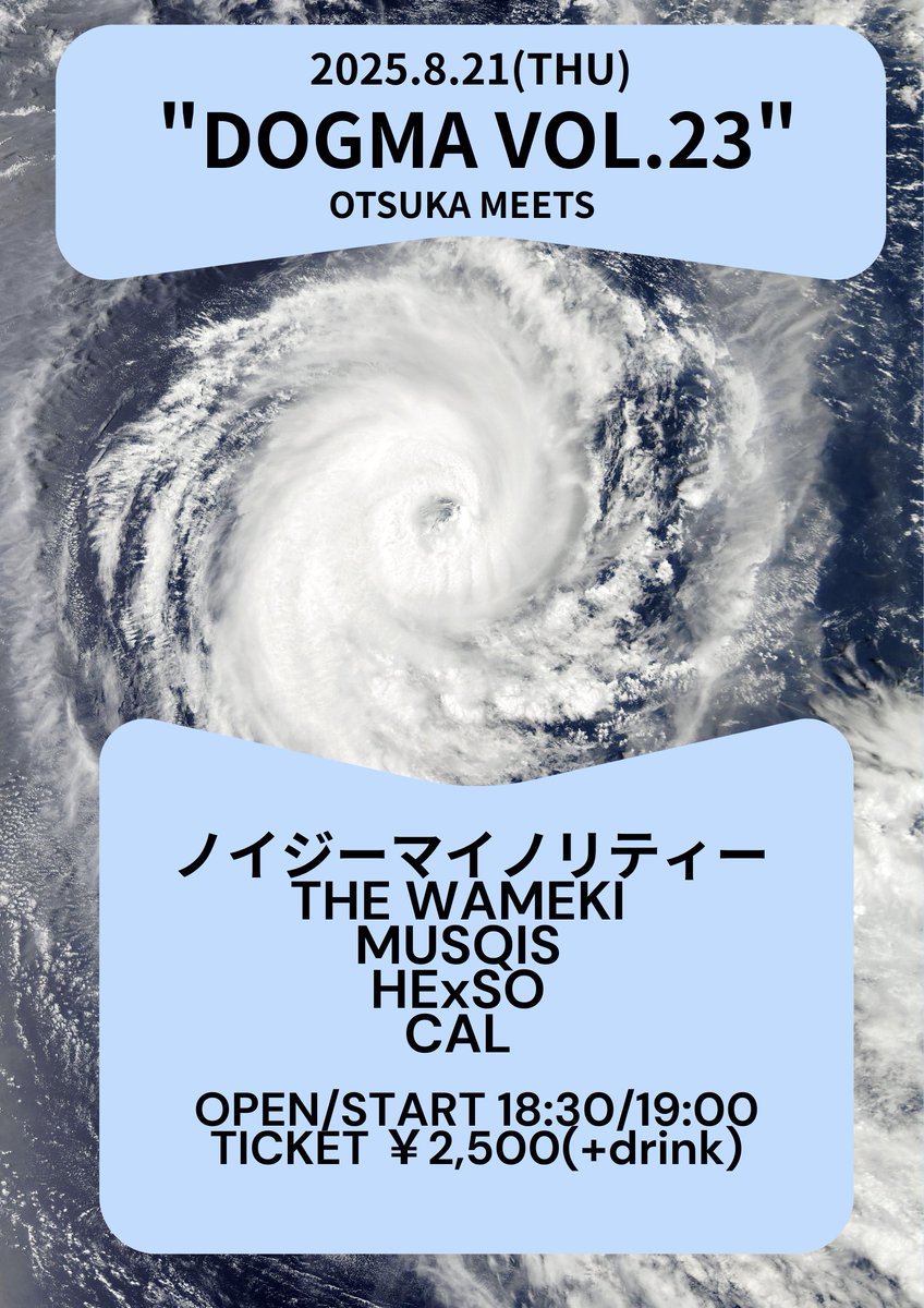 otsukaMEETS's tweet image. \ 今週のMEETSはこちら /

平日の激アツイベント!!!
パンク好きな方は必見🤘

📅8/21(木)
大塚MEETS
MEETS presents "DOGMA VOL.23"
⏰OPEN/START 18:30/19:00
🎫TICKET ¥2,500(+drink)

act🔥
ノイジーマイノリティー
THE WAMEKI
MUSQIS
HExSO
CAL

予約
meets.rinky.info/events/30875