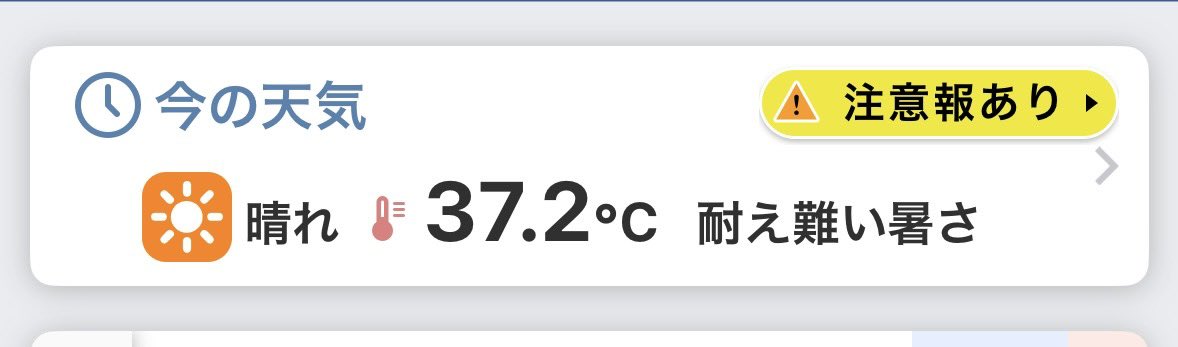 Zephyranthess's tweet image. さすがに暑い…(90分打ち放題)
