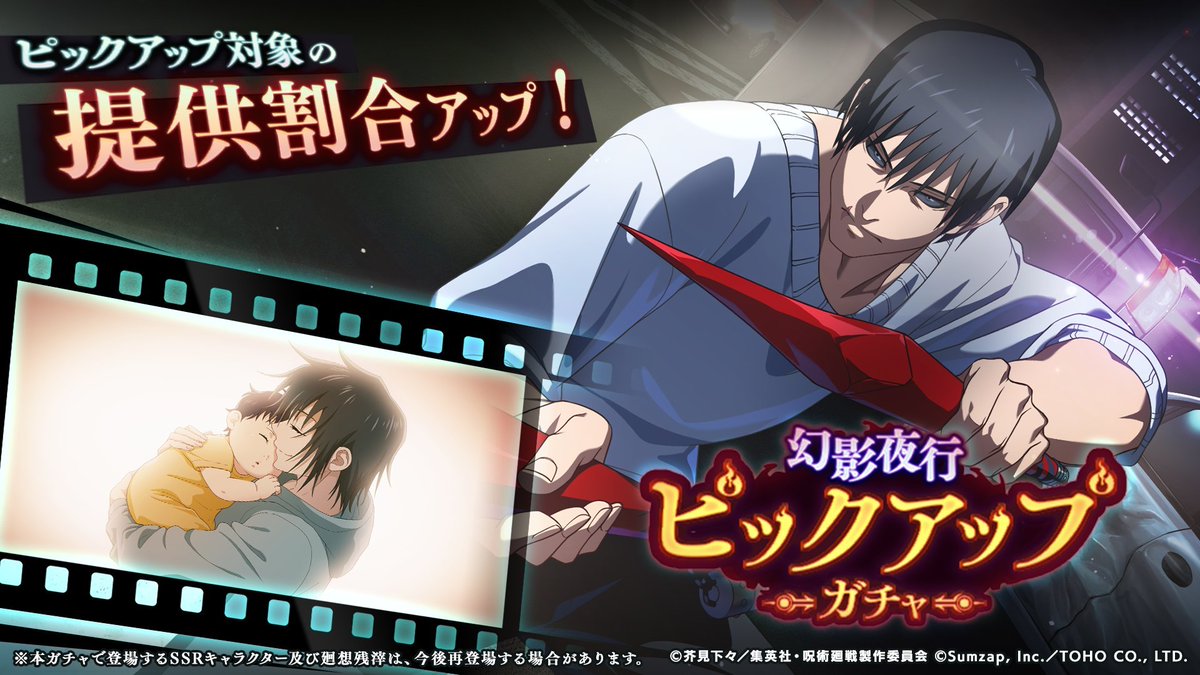 Jujutsu Kaisen Phantom Parade Community tweet media