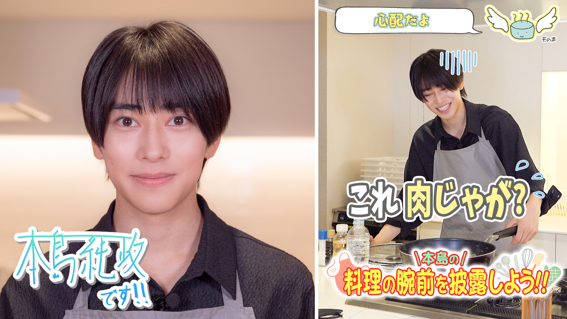 新品未開封 本島純政 Cheer 雑誌 ドラマ未成年 本島純政&Staff_