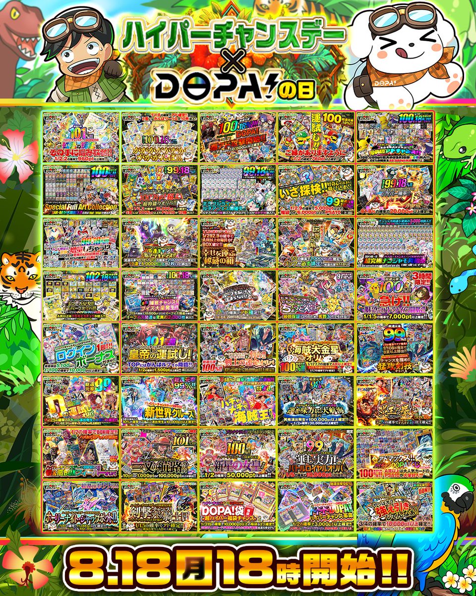 【激レア】DOPAマスターランク 棚上げDOPAくん 激レア】DOPAマスターランク 棚上げDOPAくん