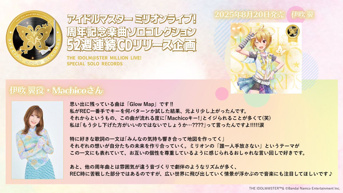 SPECIAL SOLO RECORDS】 ＼🗓️52週連続CDリリース企画第5週目