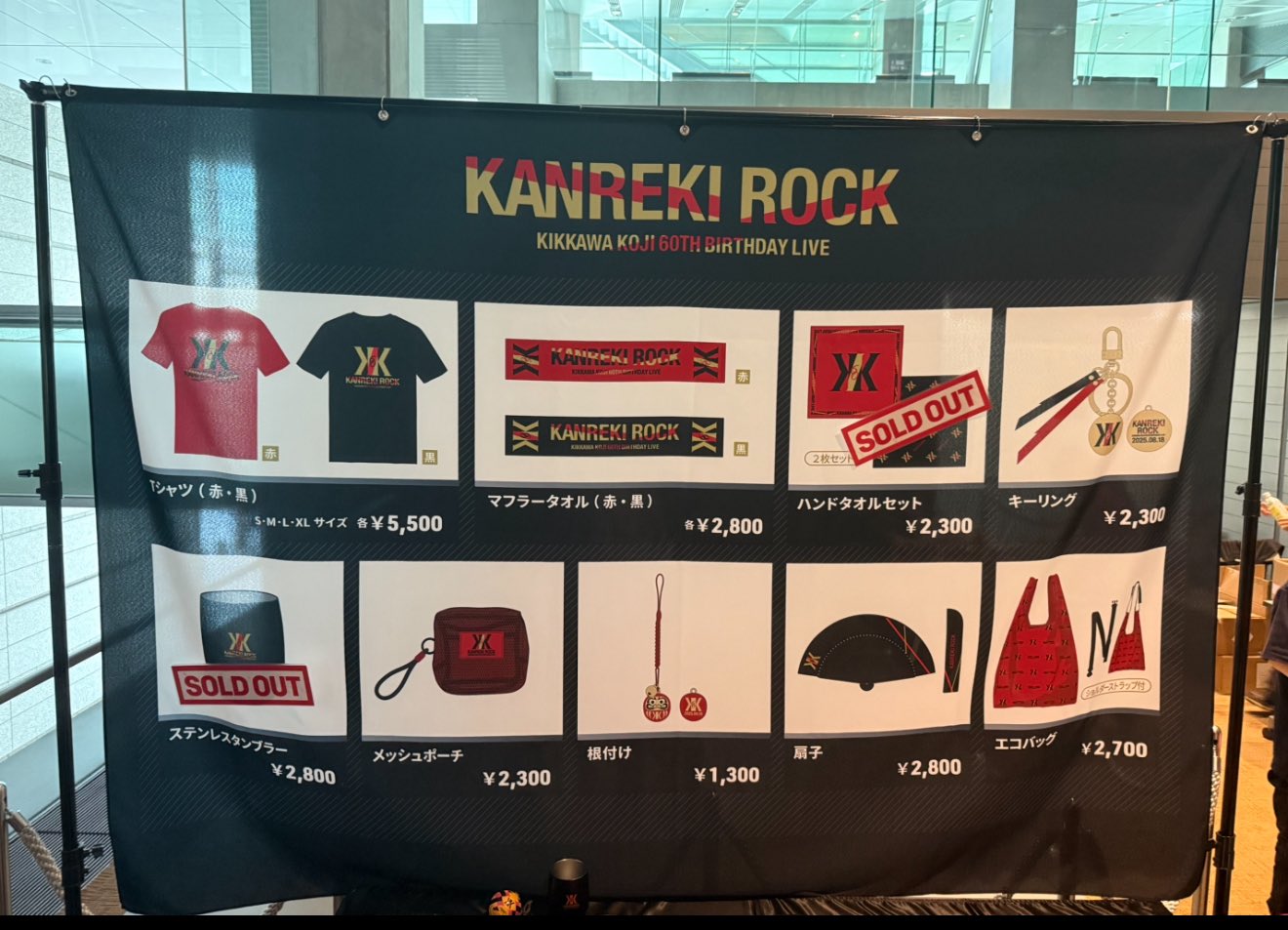 n*o様 吉川晃司KANREKI ROCK ステンレスタンブラー 新品未使用品 MOE on X: 