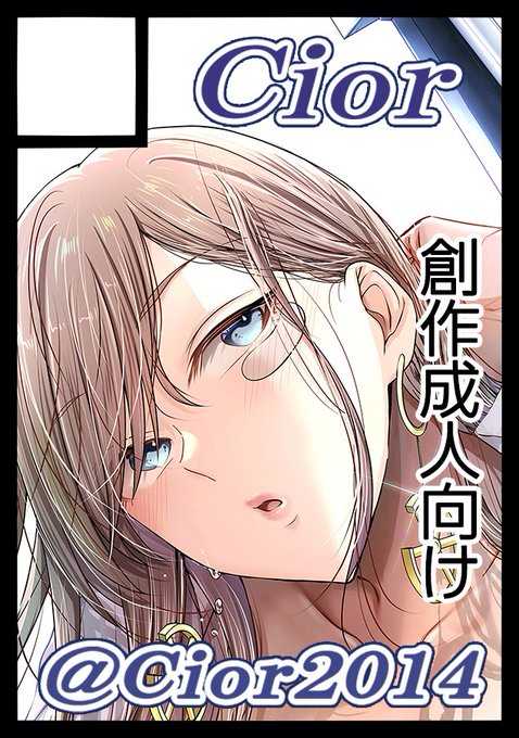 コミケ107申し込み完了しました。 サークルカットは仮です。当選出来ましたら新刊を出しますが、詳細はまだ未定です(/・ω・)/当選させてくれ～