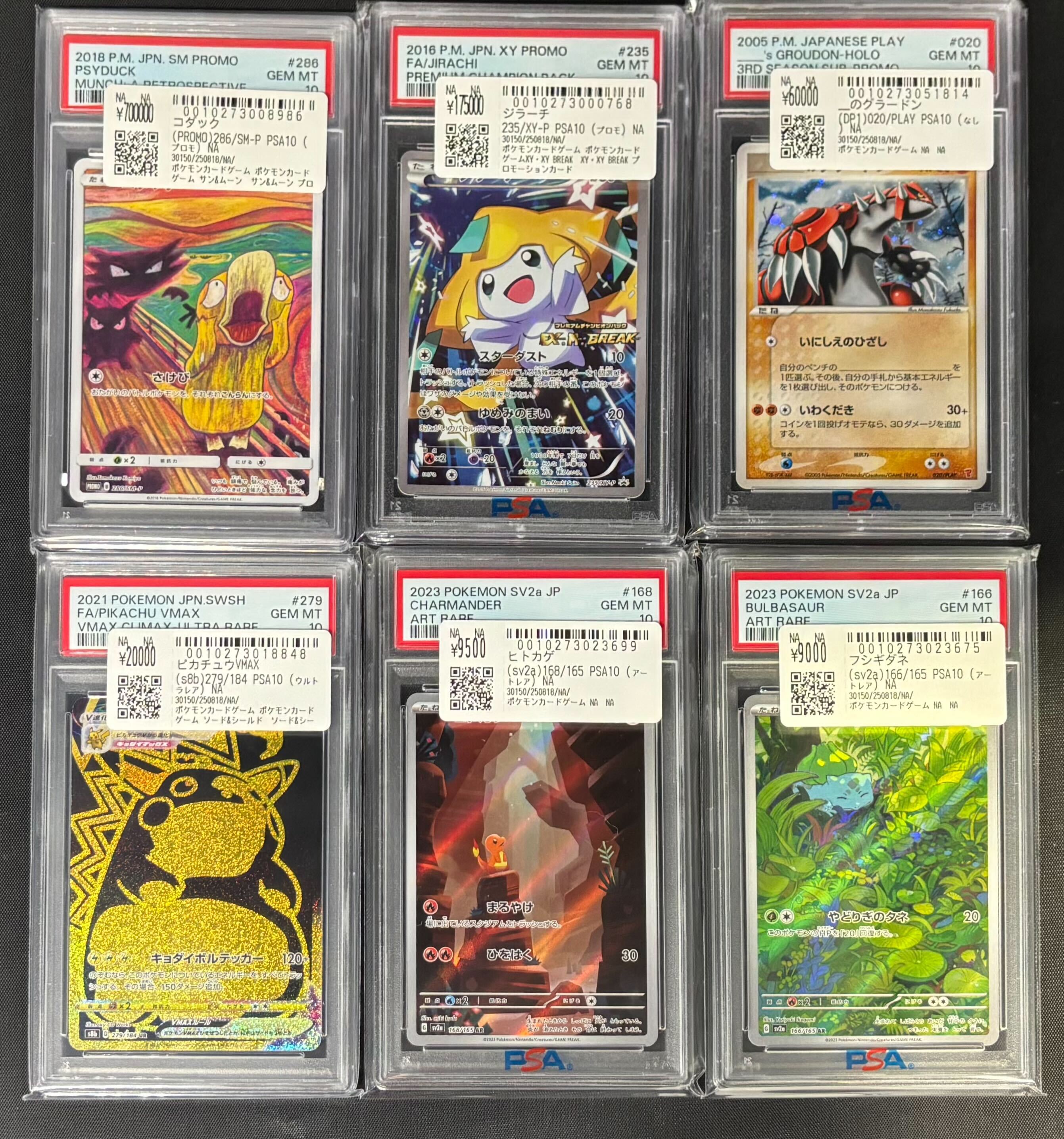 ポケモンカード　psa&サプライ付き　引退品 ポケモンカードゲーム マリィのプライド SR PSA 10 あ引退品