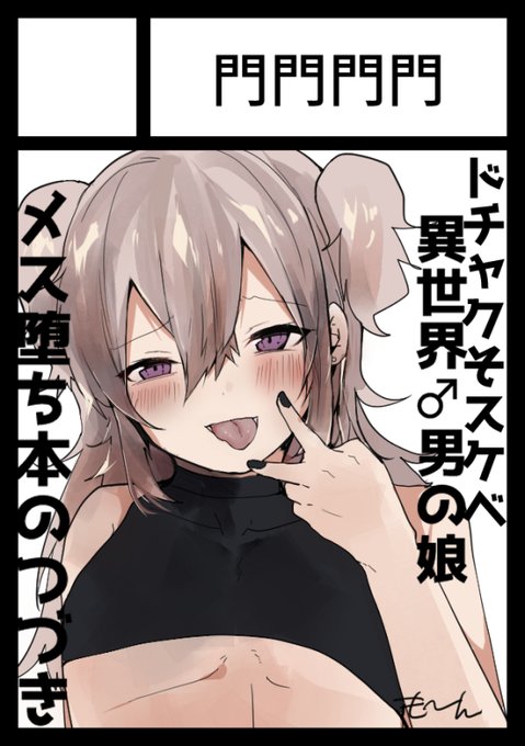 冬コミ申し込みしました!「男♂だけのパーティーでダンジョン攻略イケるかな?2」が出出出デッ 