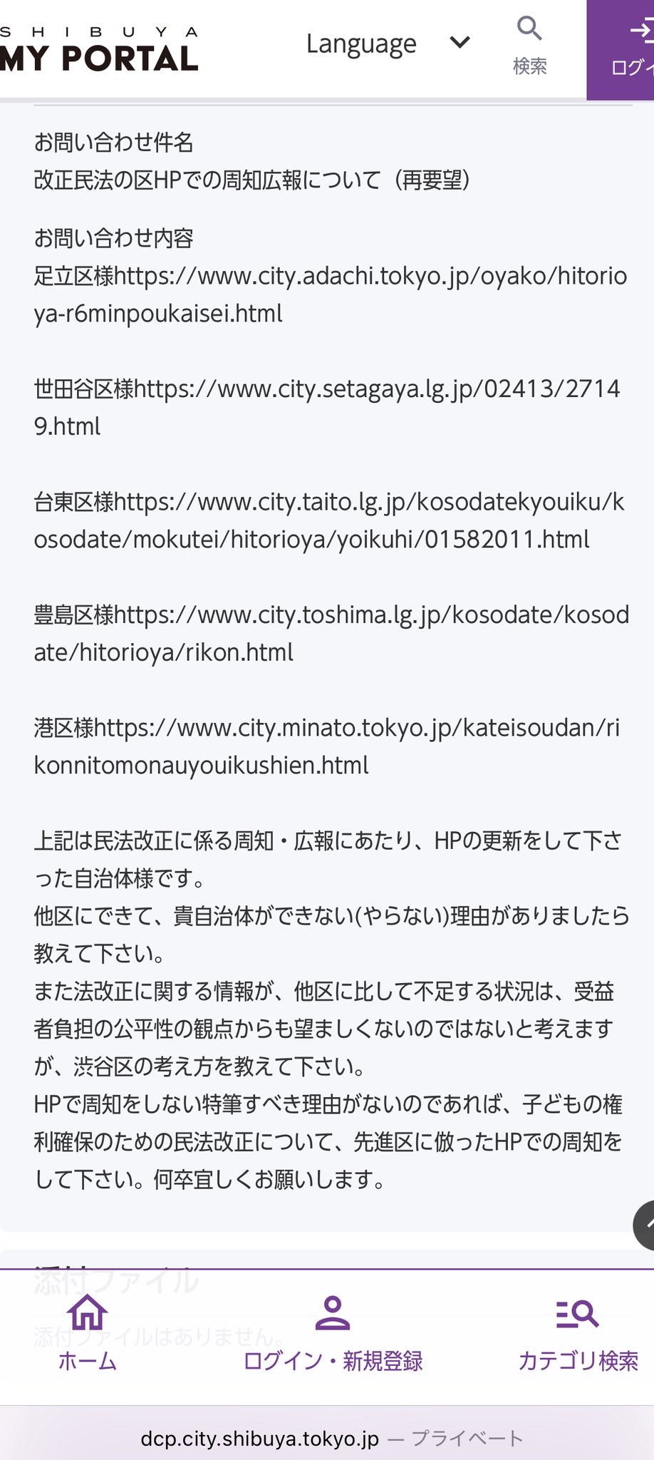 もみさん♡ご確認お願いします 里親さん募集中／ ちょっちょちゃん（中型雑種、推定2才、男の子