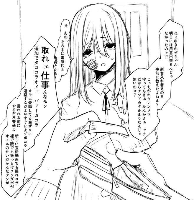 ひさしぶりのかわいそうかぜちゃん 