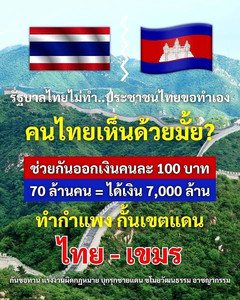 WATMAXWIN's tweet photo. เห็นด้วยยยครับ ผมจ่ายเลย 5,000 
🇹🇭🇹🇭🇹🇭🇹🇭🇹🇭❤️❤️❤️❤️❤️ https://t.co/px0N1ELFvL