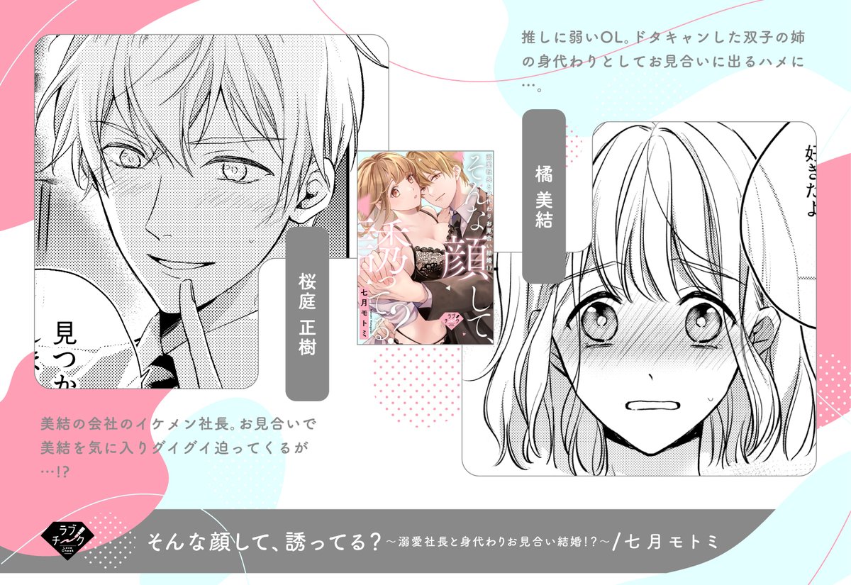 七月モトミNEW (@motomi07) / X