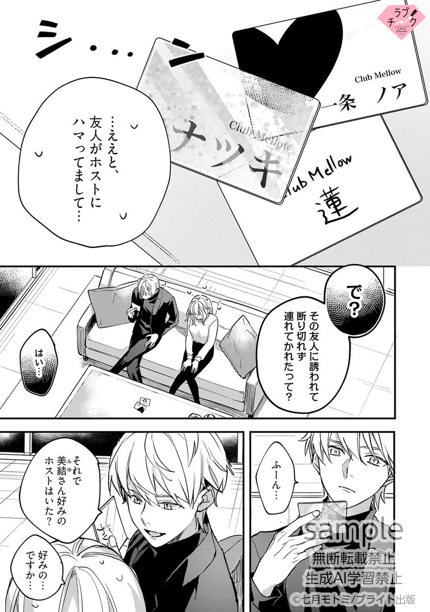 七月モトミNEW (@motomi07) / X