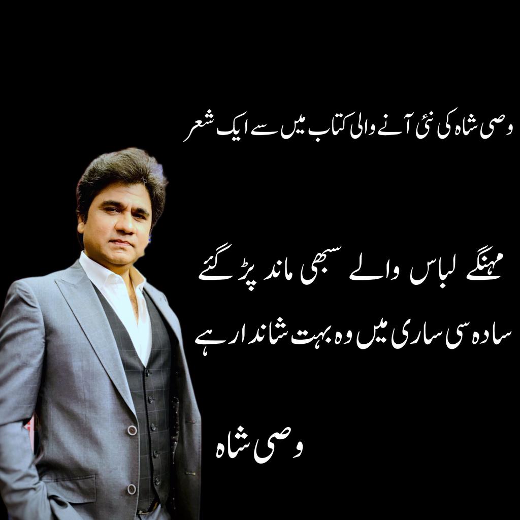 Wasi Shah (@_wasishah_) on Twitter photo 