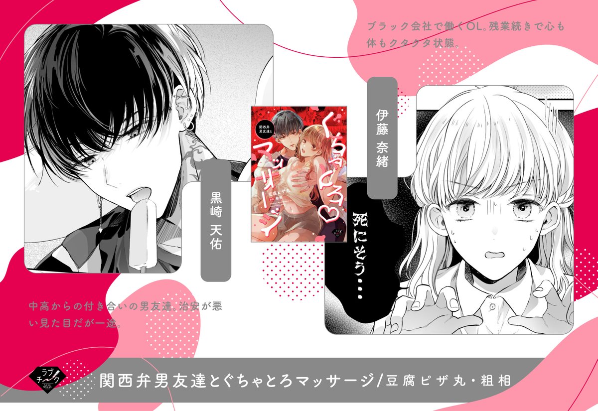 Love_Cheek_'s tweet image. ✧💎本日配信💎✧
🌟コミックシーモア独占先行配信🌟
🌙通常版・R18版同時配信🌙
🆓1話無料🆓
昔から奈緒が大好きな天佑💕
エッチしたのに、ラブラブにならない理由は…
cmoa.jp/title/306282/v…
【#関西弁男友達とぐちゃとろマッサージ act.3/#豆腐ピザ丸 #粗相 】…