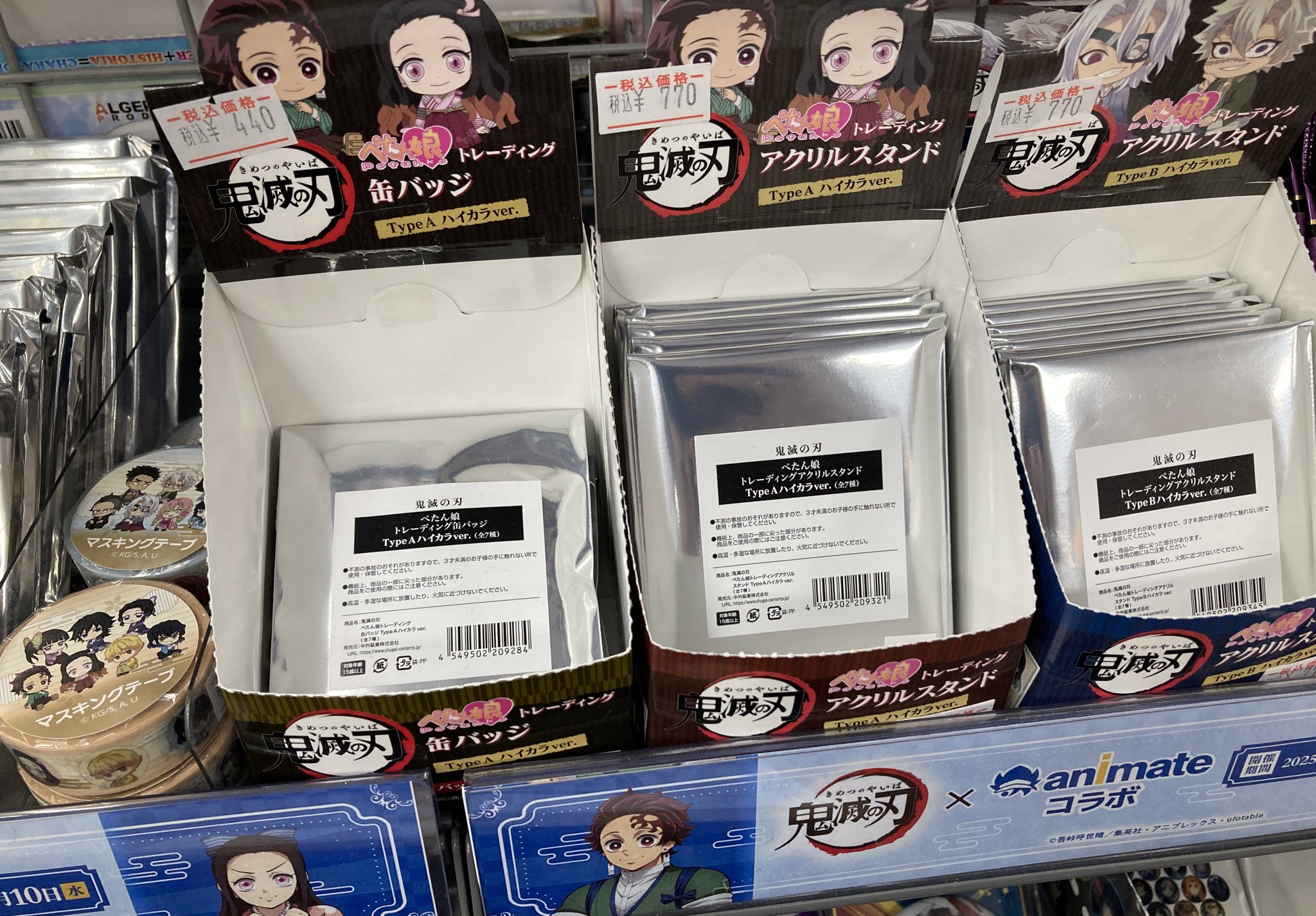 ⭐️即購入⭕️⭐️ アニメグッズ 大量まとめ売り 鬼滅の刃 アニメ グッズ 大量 まとめ売り 230点以上 - メルカリ