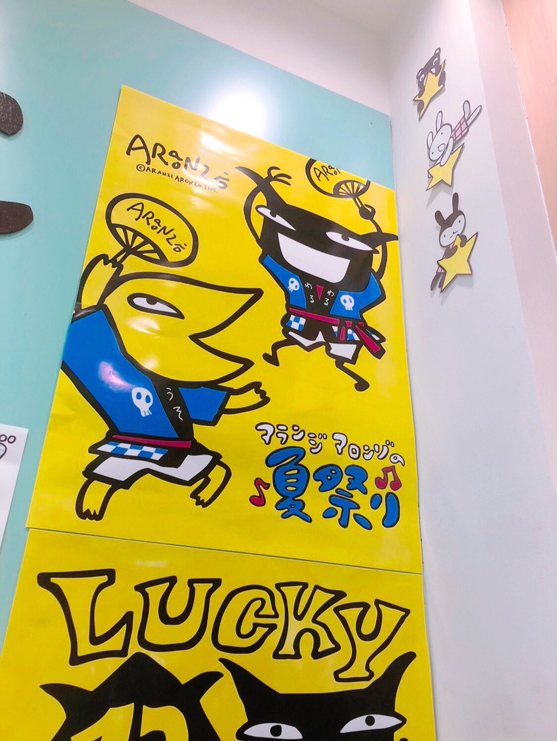 レア アランジアロンゾ ひらぺったいともだち わるもの ともだち