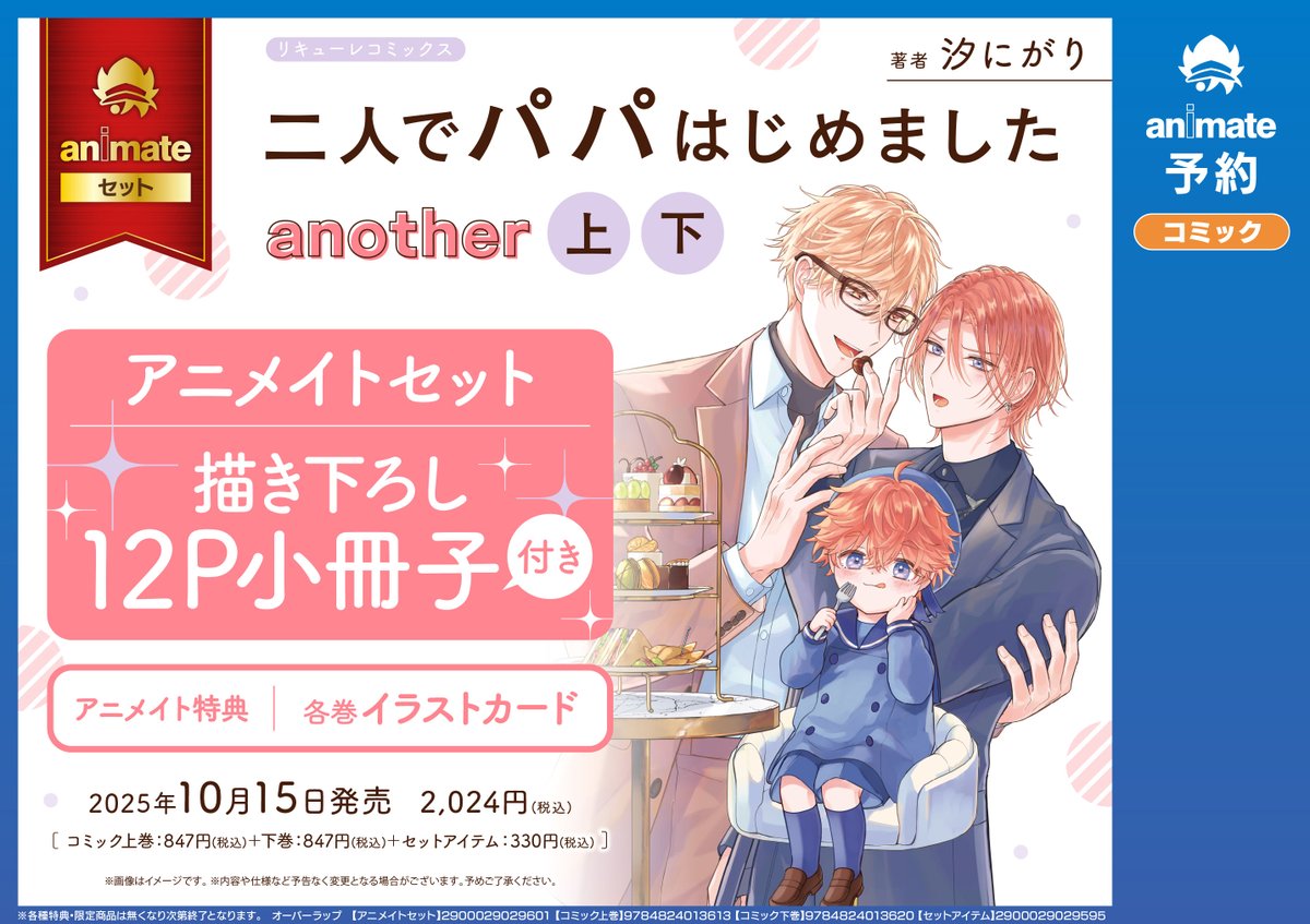 きんとうか　アニメイト特典小冊子「宗定編」 きんとうか アニメイト特典小冊子「宗定編」