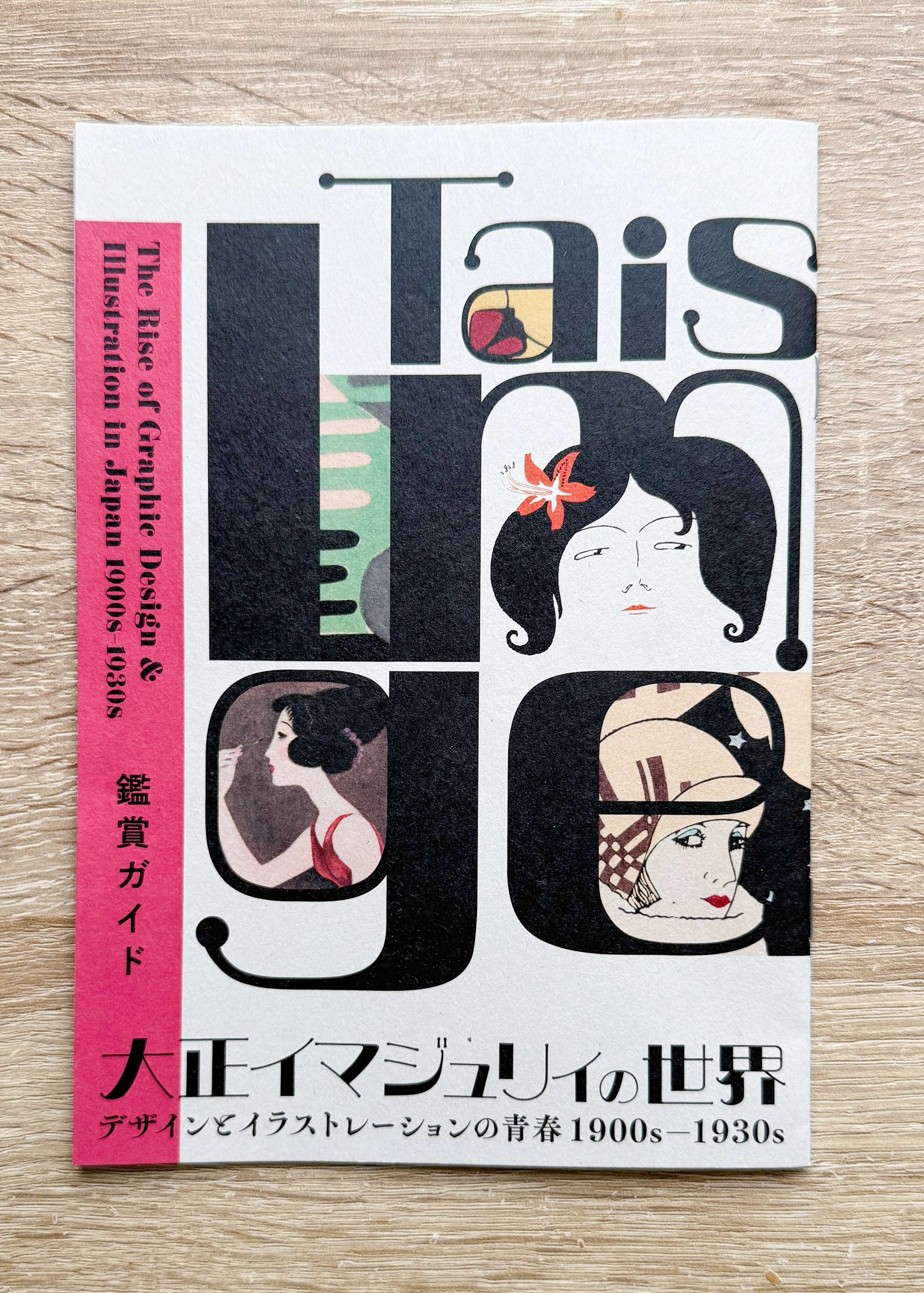 昭和初期美術年鑑集成 ３/ゆまに書房/五十殿利治（大型本） 81wJuyetDML._UF350,350_QL50_.jpg