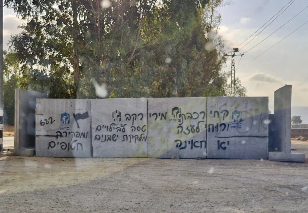 כתובת גרפיטי רוססה הלילה בכניסה למלון בגליל העליון שבו תחנוך הבוקר שרת התחבורה קו רכבת חדש בצפון, (שעדיין לא קיים).