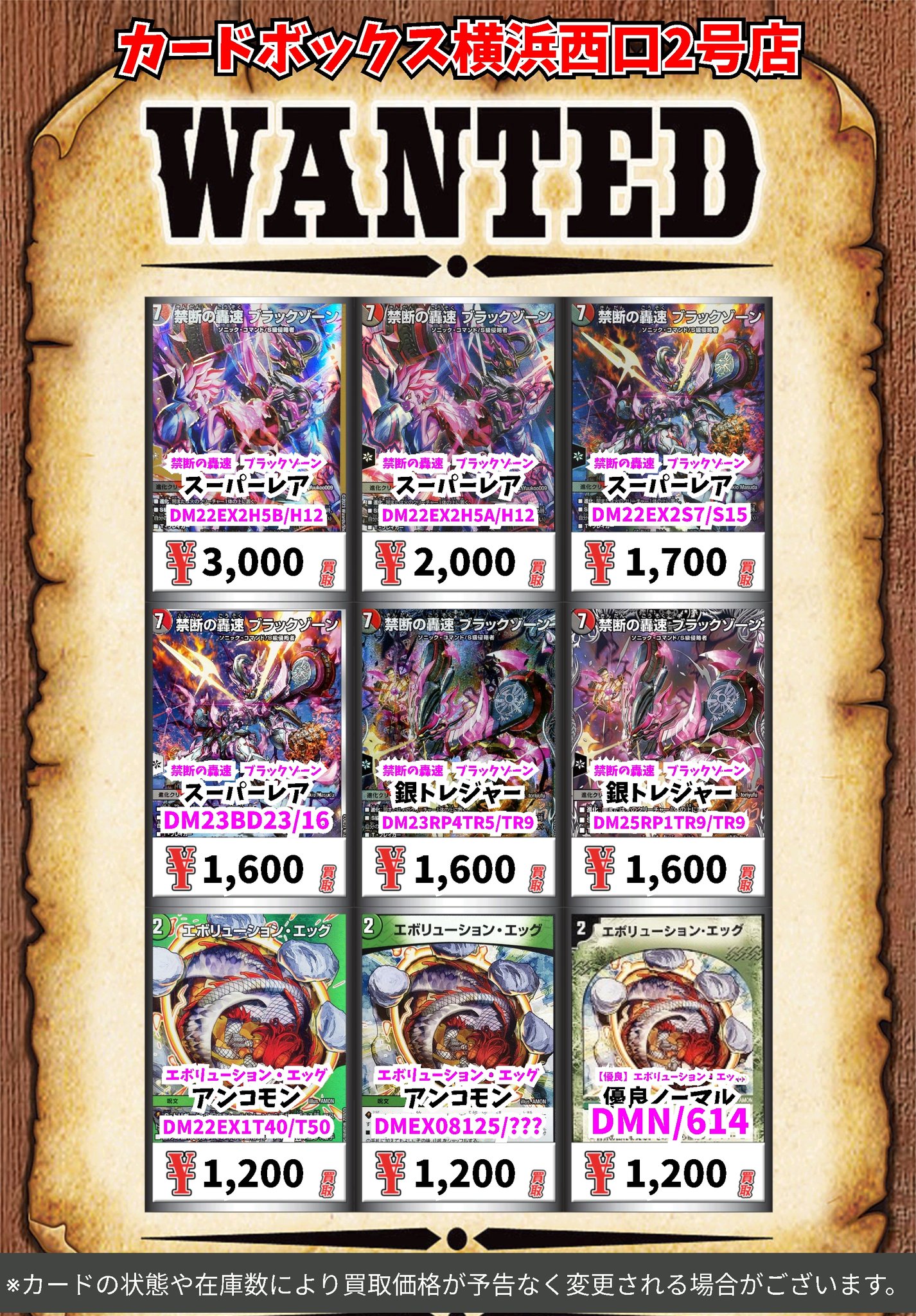 カードボックス横浜西口2号店@8月は10時オープン❗️ on X