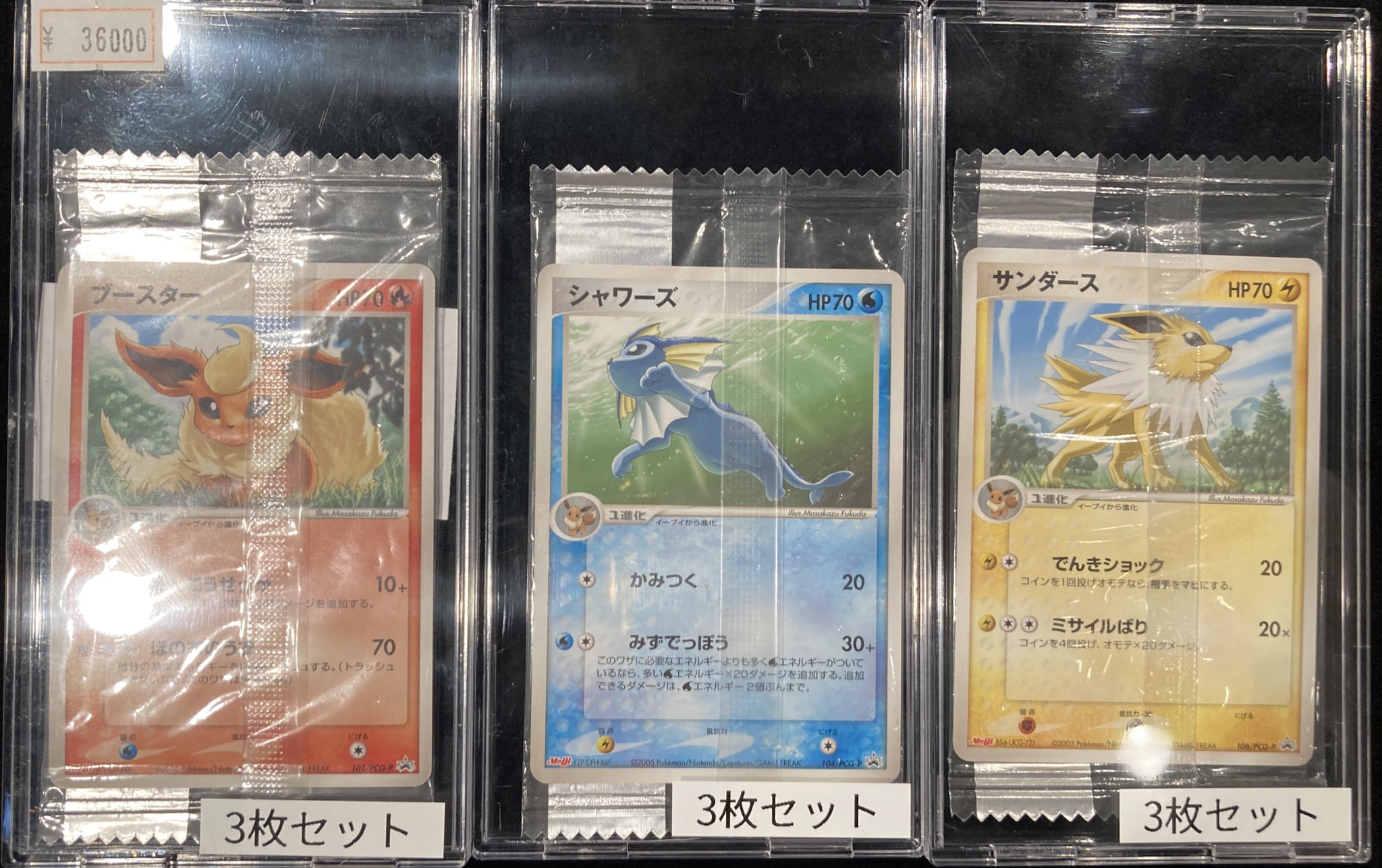 A3877 ポケカ 大量 プロモ メイジ Meiji 49枚 新品未開封】 明治 meiji カラカラ ポケモンカード プロモ