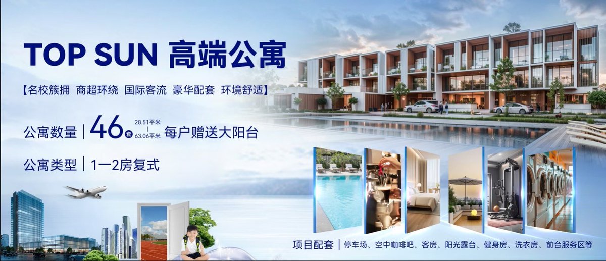 linyongheng3's tweet image. 🔥雅典TOP SUN高端公寓
💯北部富人区，卓越的位置、客群优势
☀️生活便利，商圈成熟，2Km内6个商超
🎓强劲的教育资源，北部国际名校开车仅3-10分钟
💰未来升值潜力巨大，北部最大购物商业中心、私立医学院及服饰医院、微软数据中心近在咫尺
✈️10分钟到达国际机场，国际游客众多