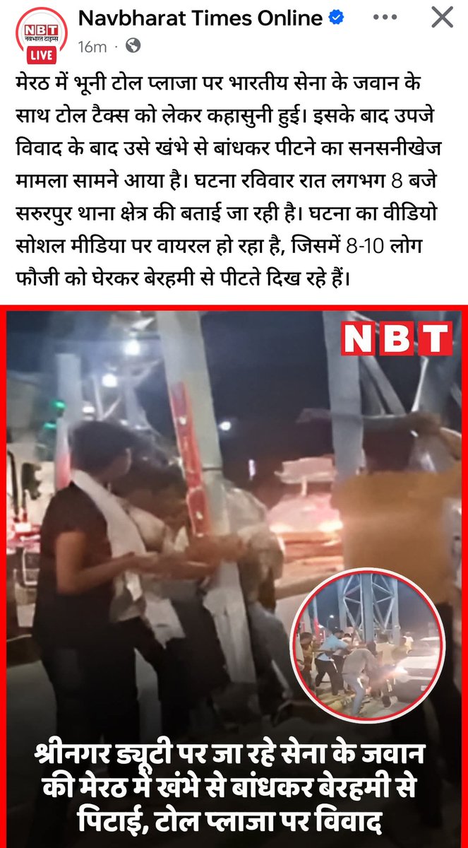 Real face of Hindustan
अब कोई नहीं है जो कैंडल मार्च निकाले.. कोई नेता पक्ष, विपक्ष कोई नहीं बोलेगा ,पुलिस आयेगी FIR होगी और जमानत होगी।
लेकिन उस आर्मी के जवान का सम्मान का क्या होगा
<a href="/narendramodi/">Narendra Modi</a> <a href="/dgpup/">DGP UP</a> <a href="/myogiadityanath/">Yogi Adityanath</a> <a href="/yadavakhilesh/">Akhilesh Yadav</a> <a href="/RahulGandhi/">Rahul Gandhi</a> <a href="/priyankagandhi/">Priyanka Gandhi Vadra</a> <a href="/rajnathsingh/">Rajnath Singh</a>