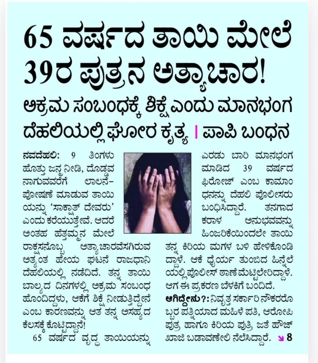 ಆತನ ಹೆಸರು ಫಿರೋಜ್ 
ಇವಾಗ ಮೊಂಡ ಸಮೀರ್ ಇದರ ಬಗ್ಗೆ AI ವಿಡಿಯೋ ಮಾಡ್ತಾನ
<a href="/isameermd/">Sameer M D</a>