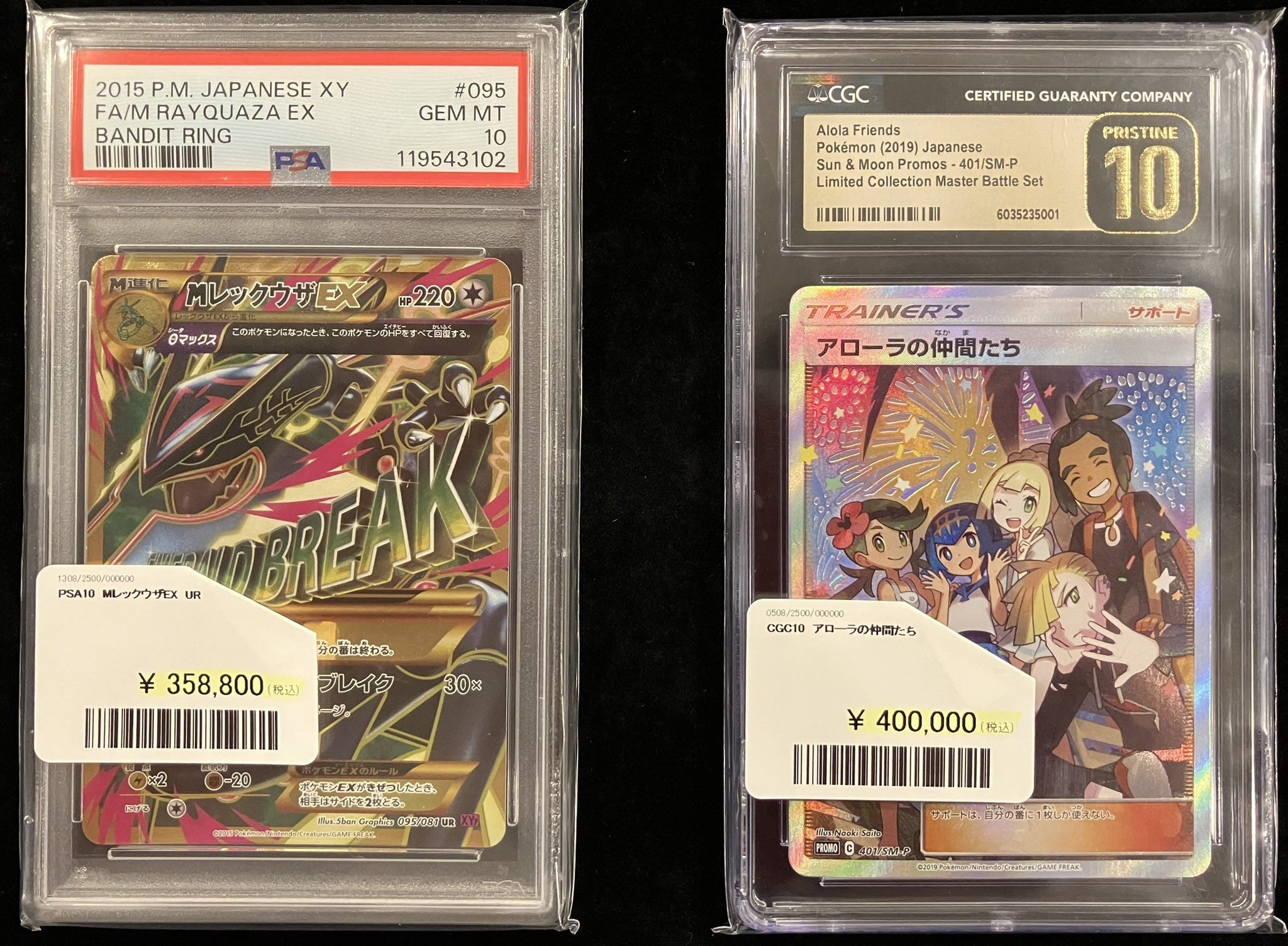 PDG Collector's Shop 大阪オタロード店 on X: 