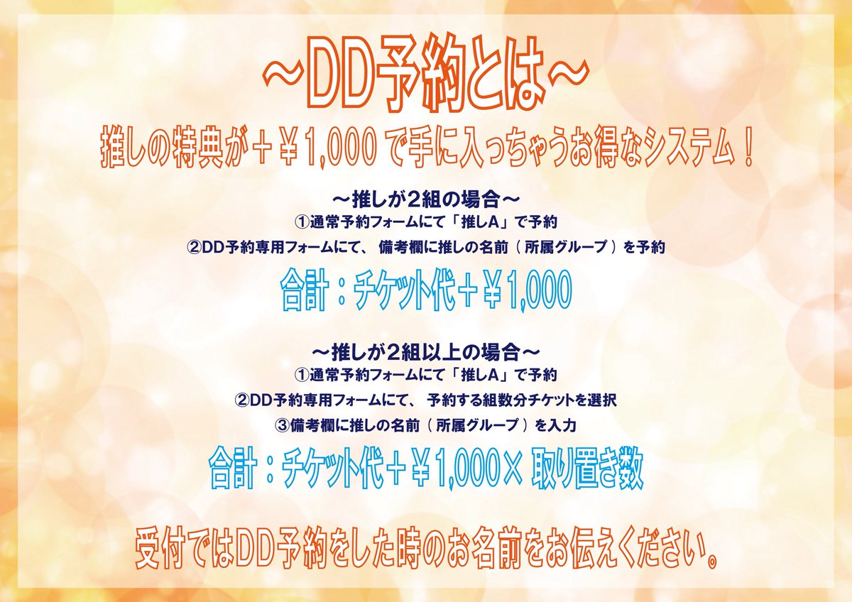 「あいどるーむ〜今西ゆうた 26th Birthday Event〜」

2025.9.13 (Sat.) Room61
1部 OP 12:00 / ST 12:30
2部 OP 15:00 / ST 15:20

🎫 
通常　tiget.net/events/422551
DD　tiget.net/events/422552

特典
2部orDD予約で囲み写メ