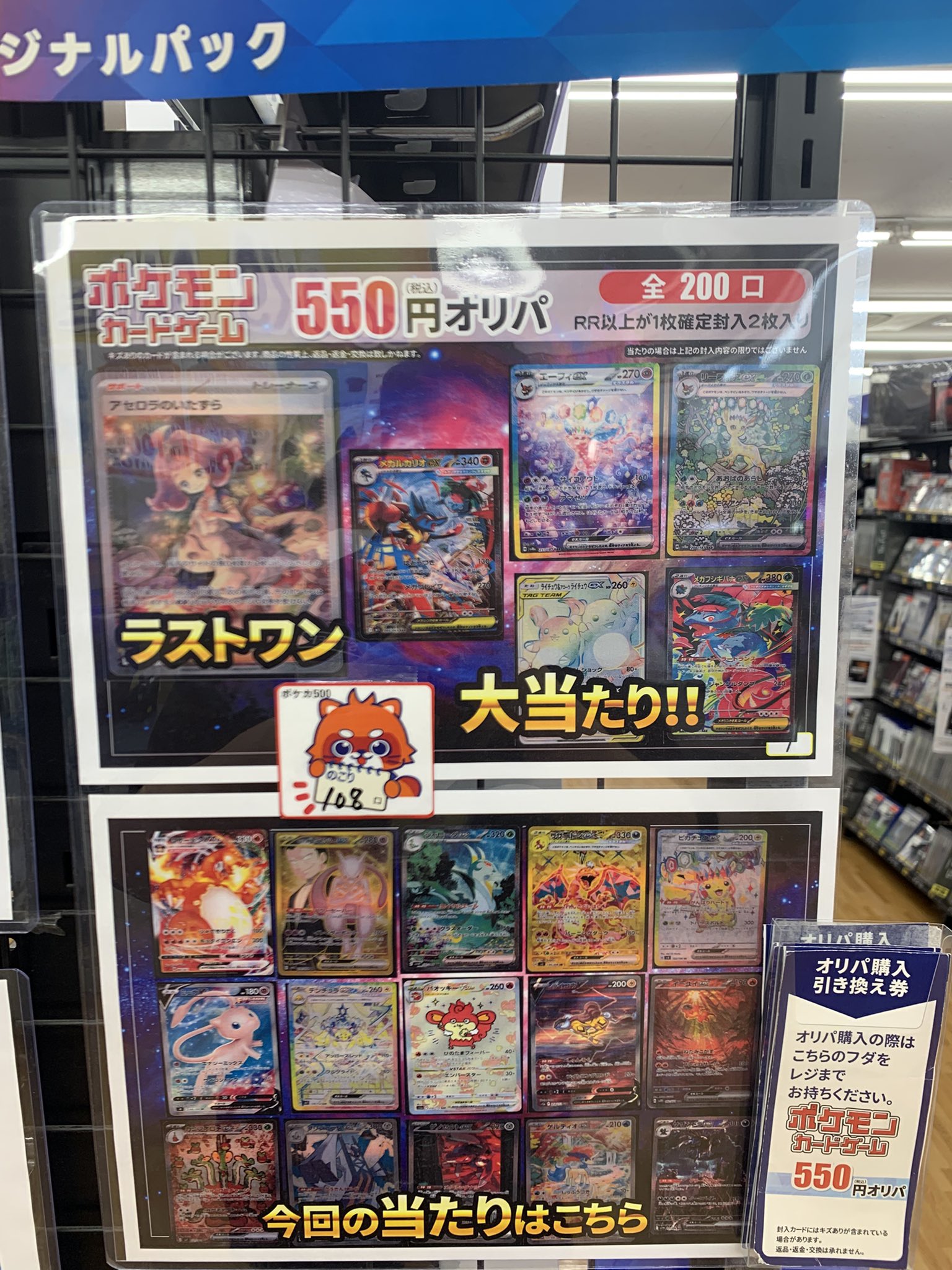 ポケモン - 【新宿西口】楽園をつかみ取れ！Delightオリパ 【一口】 古本市場西陣店 on X: 