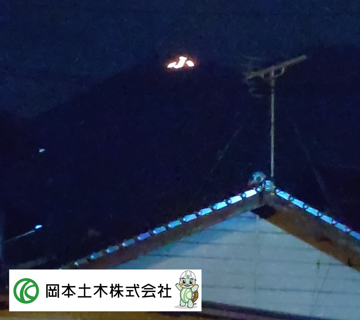 okamoto_doboku's tweet photo. 小倉北消防団第４分団に２名が所属し、毎月の定例訓練・各行事やエリア内で火災が発生した際には緊急出動をしています
今夏、消防団活動の一環として「小文字焼き」に参加しました
下準備として草刈りをし、当日はお盆の迎え火として青竹300本に火を灯しました
#北九州 #小倉北消防団第４分団 #景勝会 https://t.co/VlMw1KPGnA