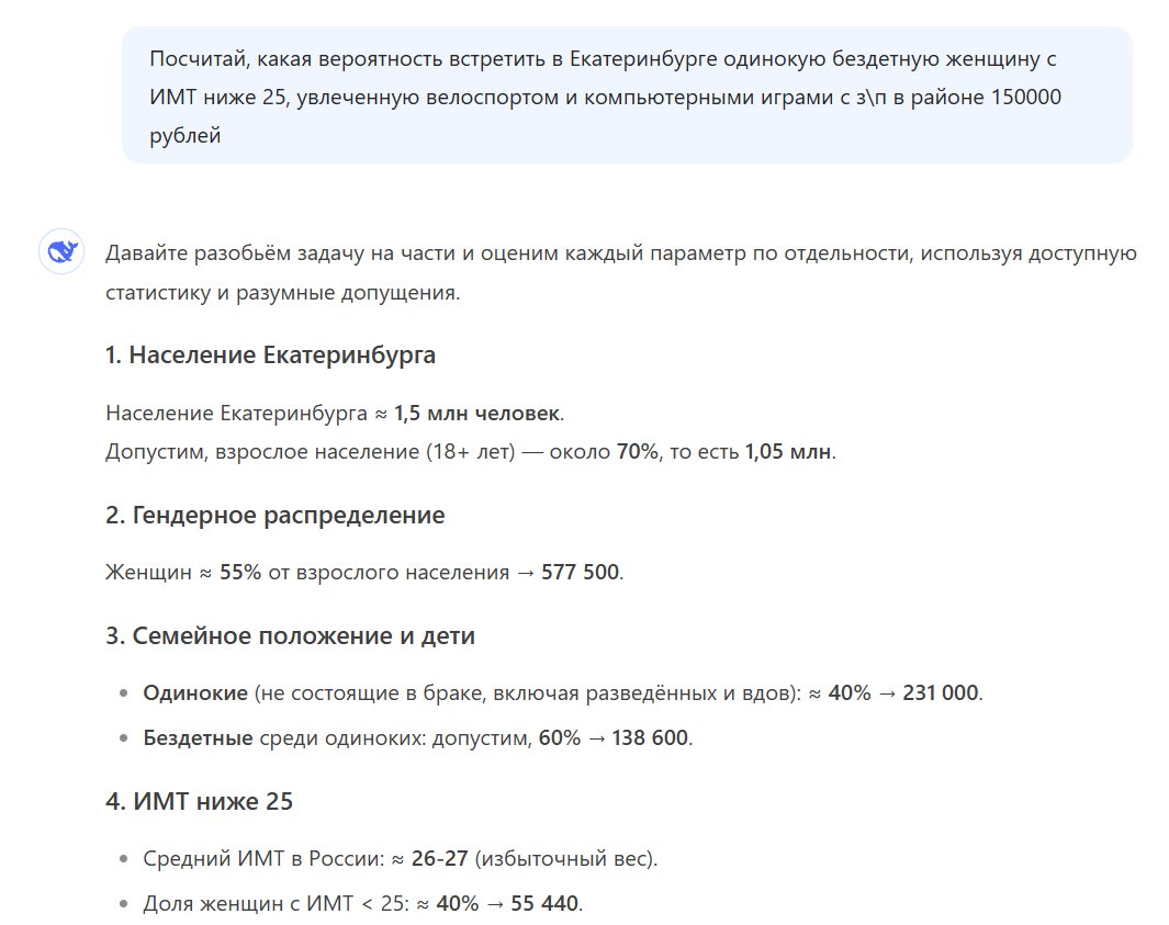 Rebryht's tweet photo. Я тут в этих ваших твиттерах смешной пост увидал, где женщина просит у нейросетки подсчитать вероятность встречи мужчины по заданным параметрам: з\п, рост, возраст, ну а чем я хуже, в конце концов? https://t.co/G3IVx3pk0H