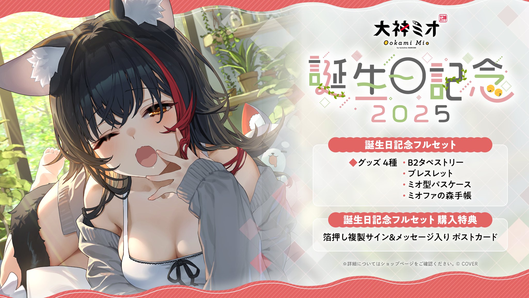 ホロライブ EXPO2024 メンバーシップ シリアル 限定カード 大神ミオ ホロライブ EXPO2024 メンバーシップ シリアル 限定カード 大神