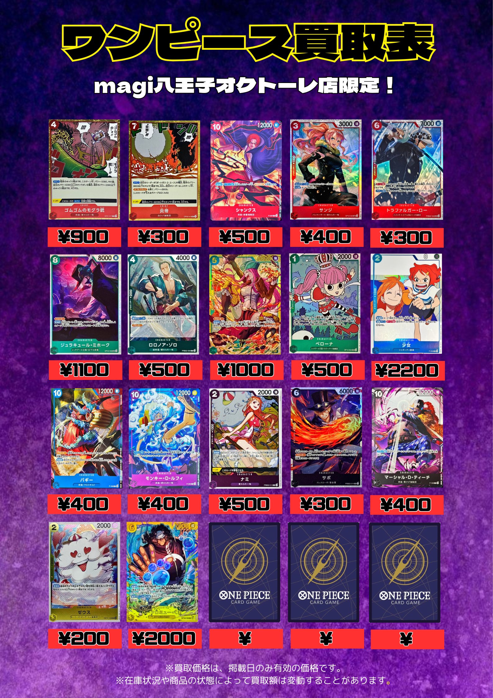 遊戯王OCG ワンピース ポケカ まとめ売りカードセット 遊戯王OCG ワンピース ポケカ まとめ売りカードセット magi