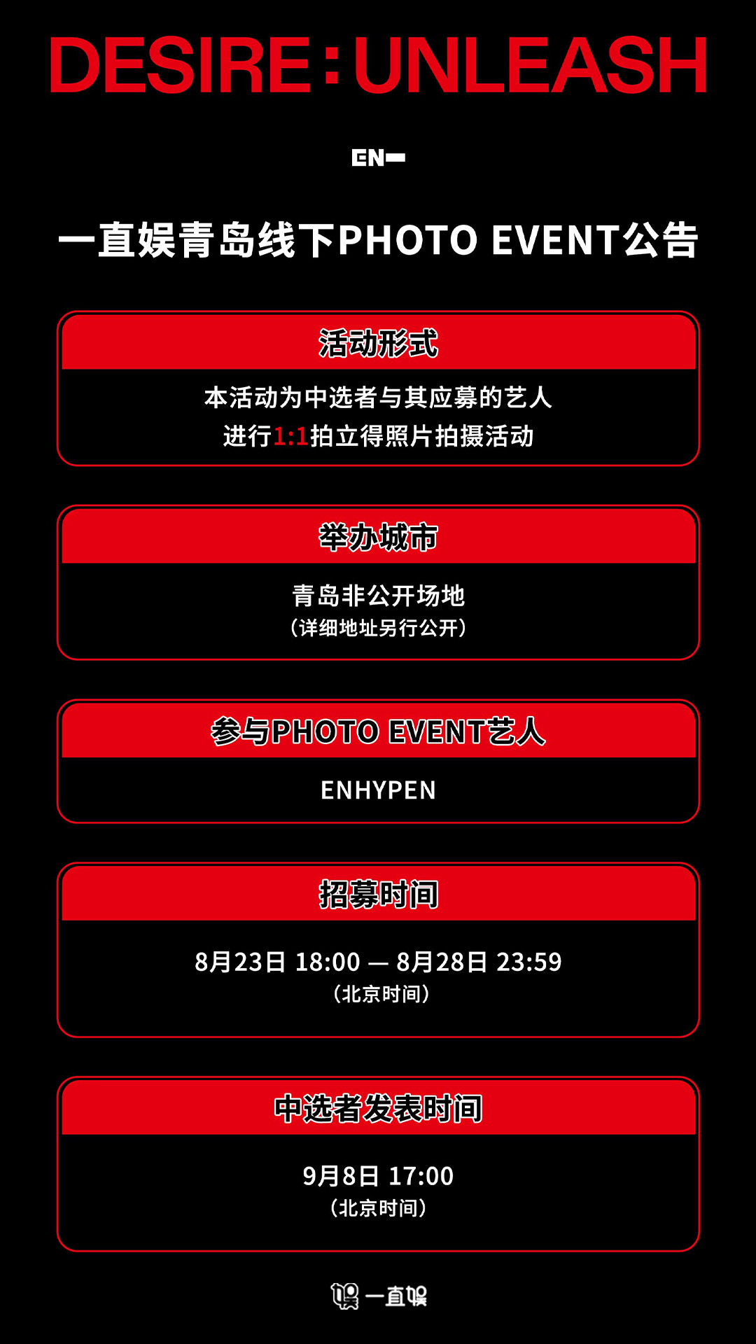 TWS 一直娯 yzy yizhiyu 中華 北京 対面 6枚セット 一直娱APP-集社交、内容、电商于一体的社交电商平台