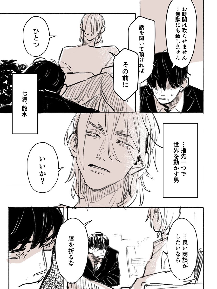 あまねページ 志筑 あまね (@shizu_4ma) / X