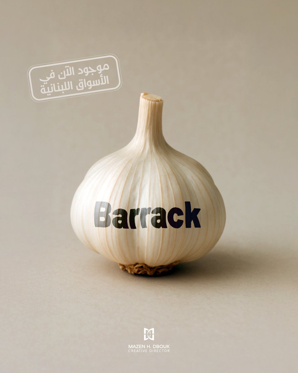 توم بــ لبنان وجايب معو جيري🐭 😎