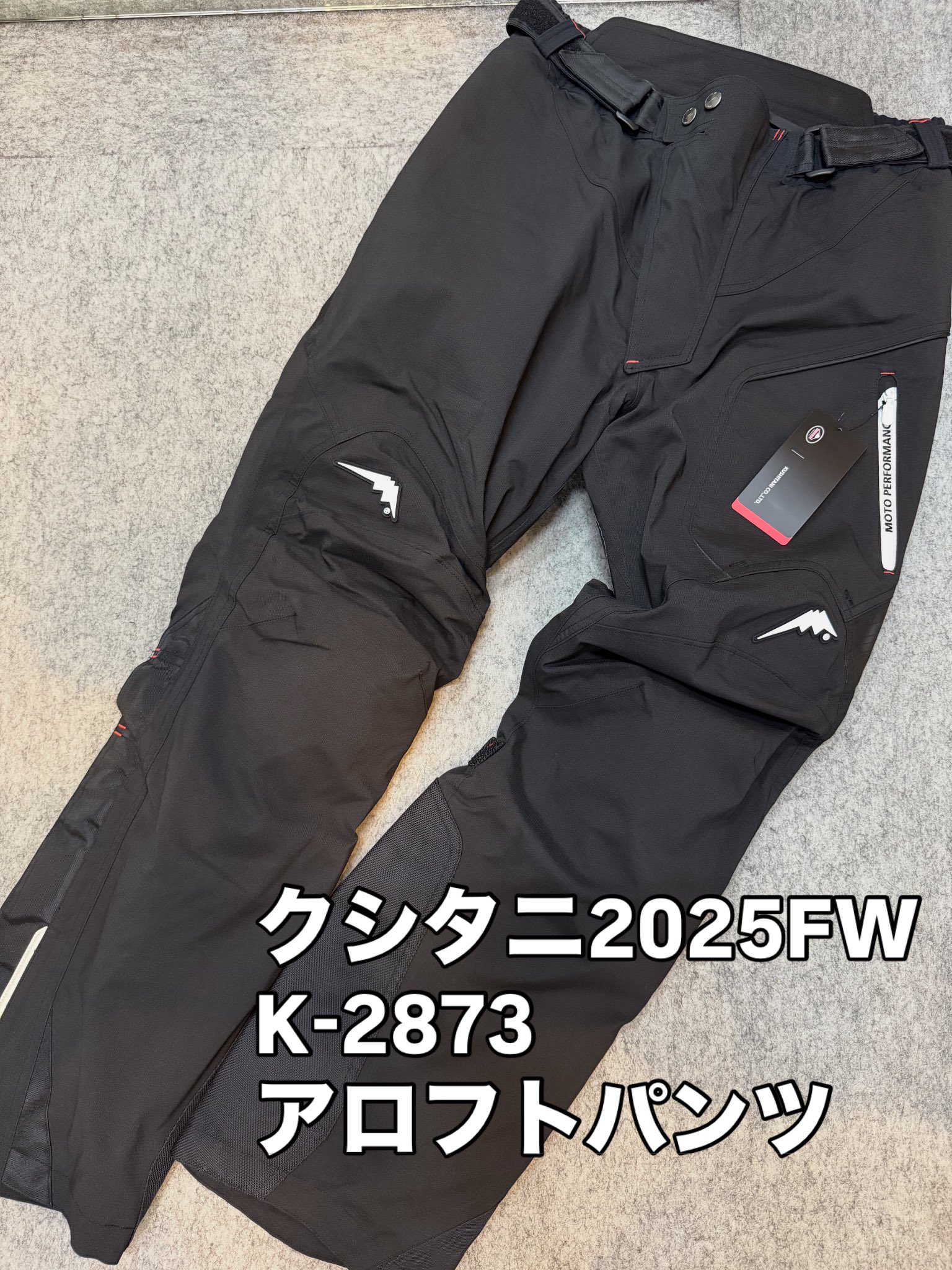 クシタニ　アロフトパンツLLサイズ ブラック MOTO PERFORMANCE レーシングオフロードパンツ - バイク用品｜クシタニオンライン
