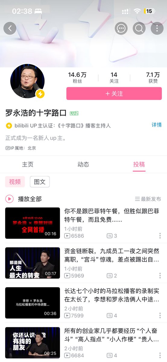 罗永浩罗老师都有自己的播客了，这行业是要火了还是要没了……🤣