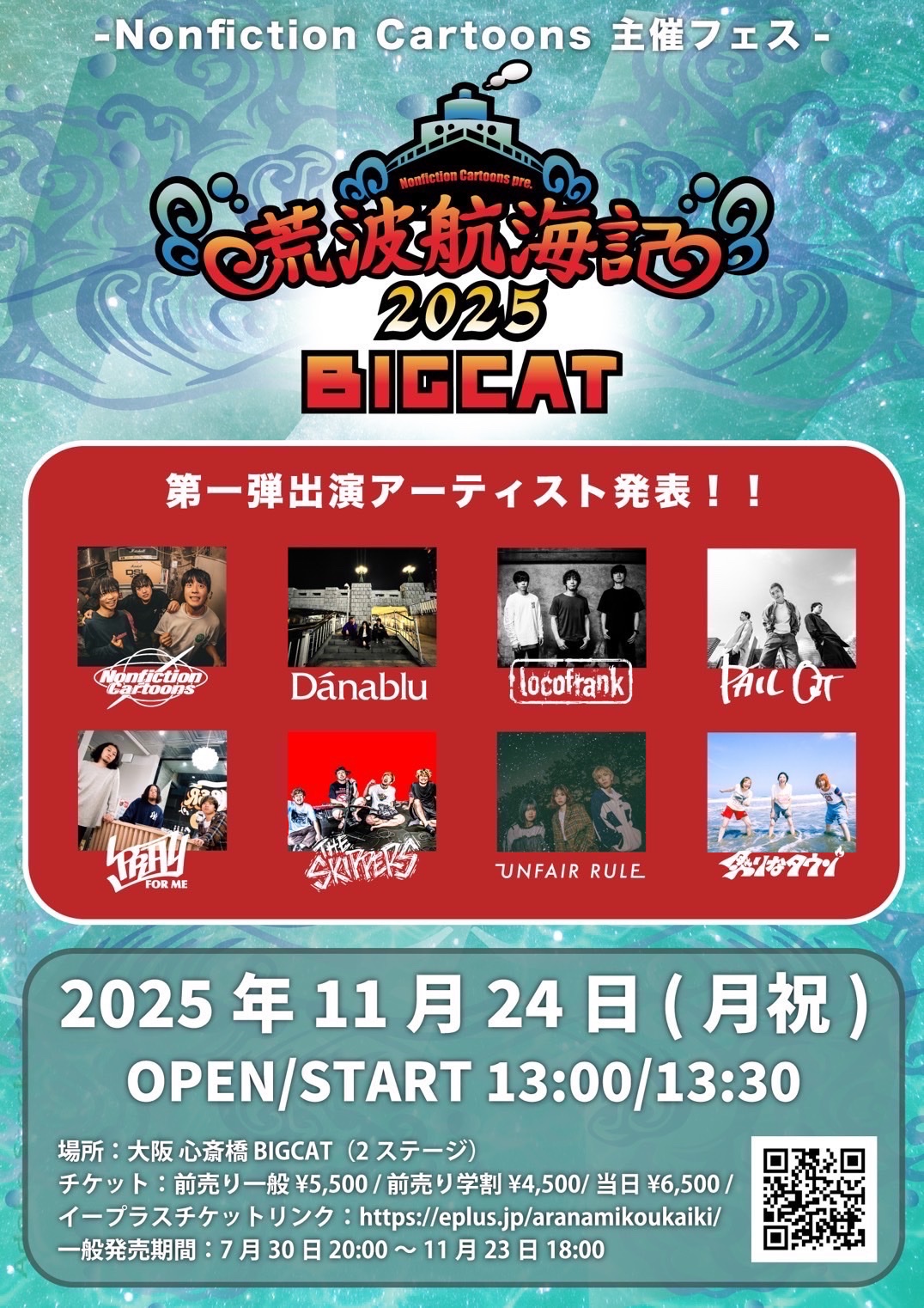 &TEAM ニコラス ピクチャーチケット aiko - 【LLP25情報】 前半公演のオフィシャル先行が明日から