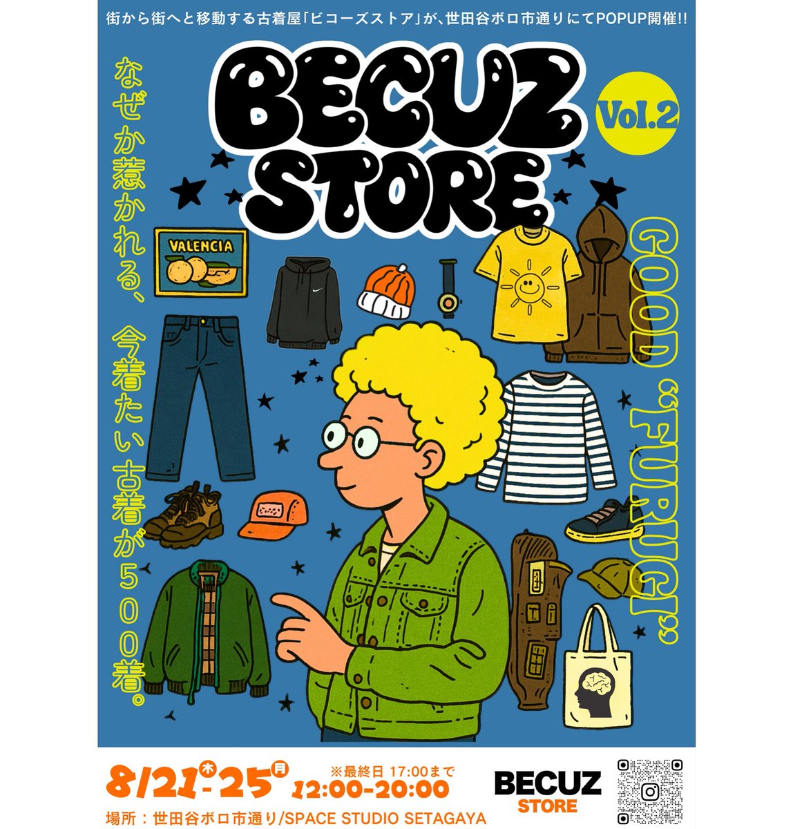 SPACE STUDIO SETAGAYA tweet media