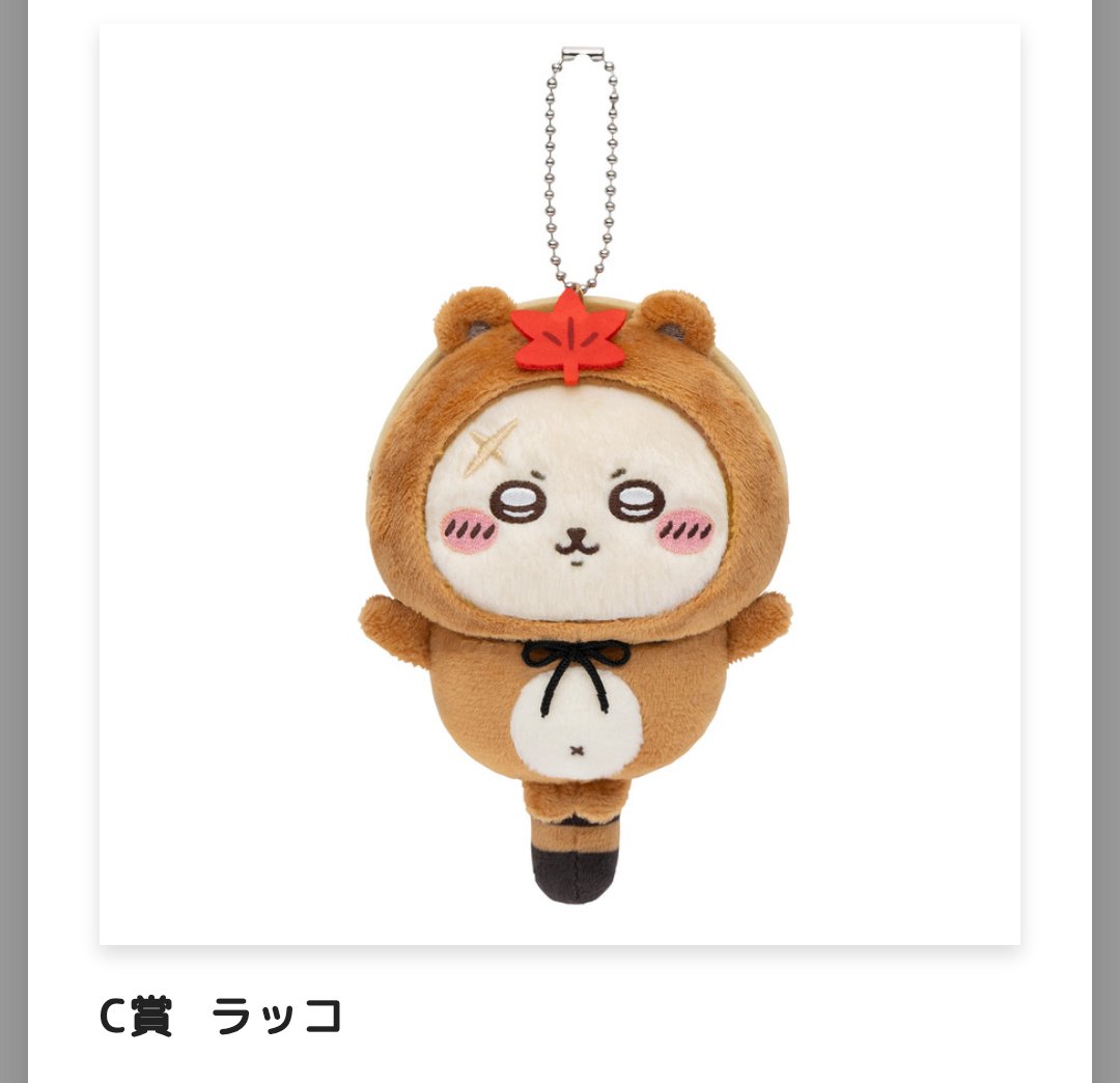 まとめ売り ちいかわ マスコット ぬいぐるみ ハチワレ うさぎ 古本屋