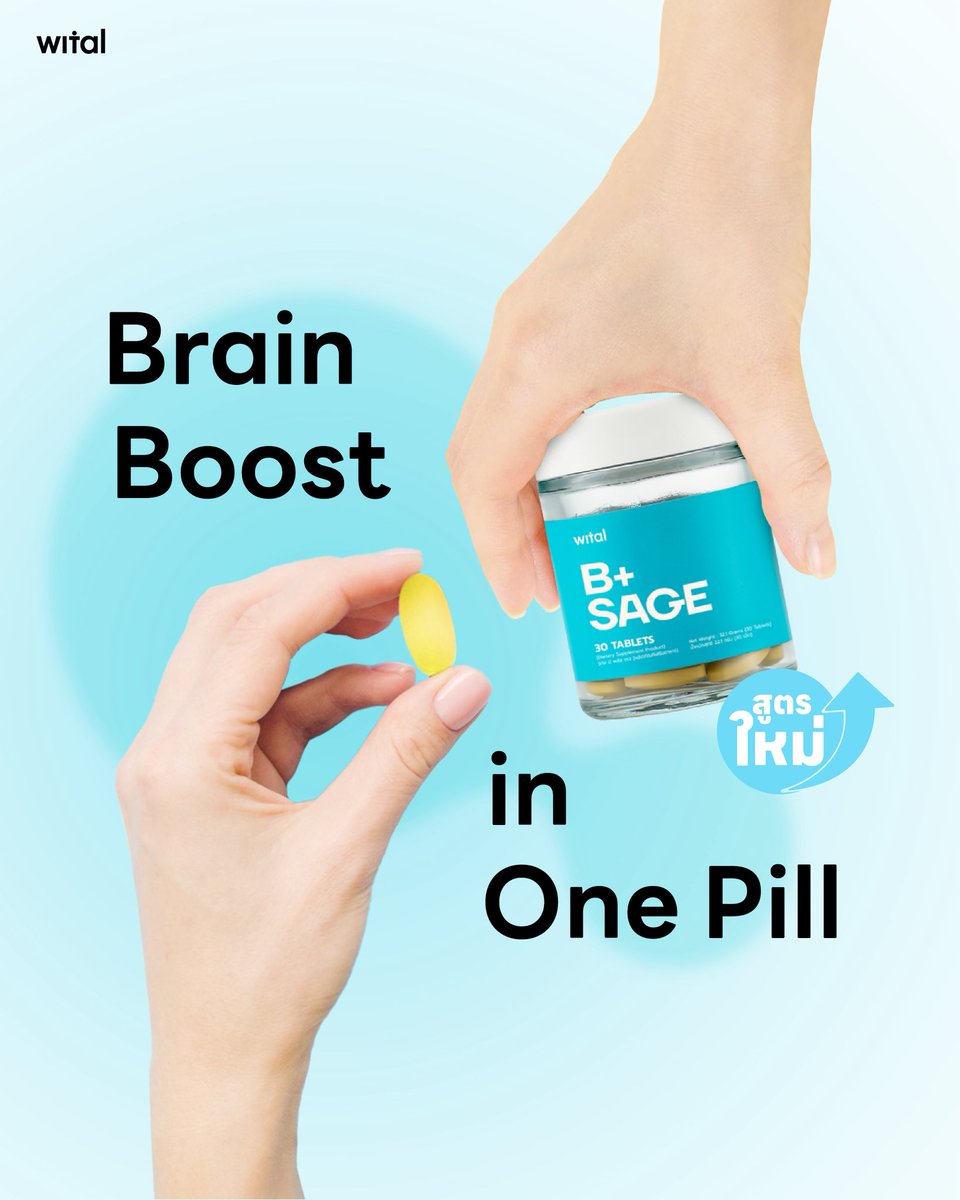 🧠✨ บูสต์สมองในเม็ดเดียว Brain Boost in One Pill

โฟกัสดี ความจำเป๊ะ คิดไวยิ่งขึ้นด้วย WITAL B+ Sage วิตามินดูแลสมอง
✔️ Cognivia™ เพิ่มความจำ +40% 
✔️ ลดเบลอ สมองตื่นตัว ไอเดียแล่น 
✔️ ช่วยให้โฟกัสดีขึ้น พร้อมรับมือทุกวัน 

📦WITAL B+ Sage ทาน 1