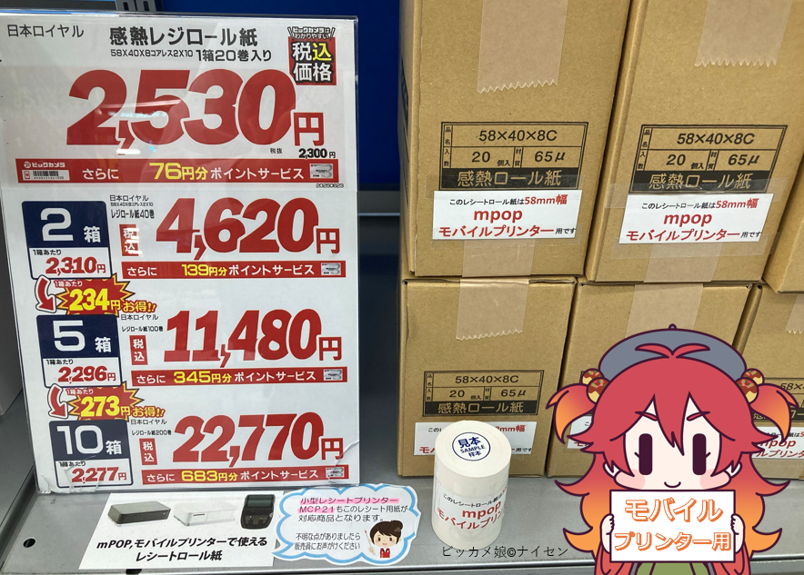 レジロールはまとめ買いがお得‼️／ まとめて買うと安くなる✨ さらに