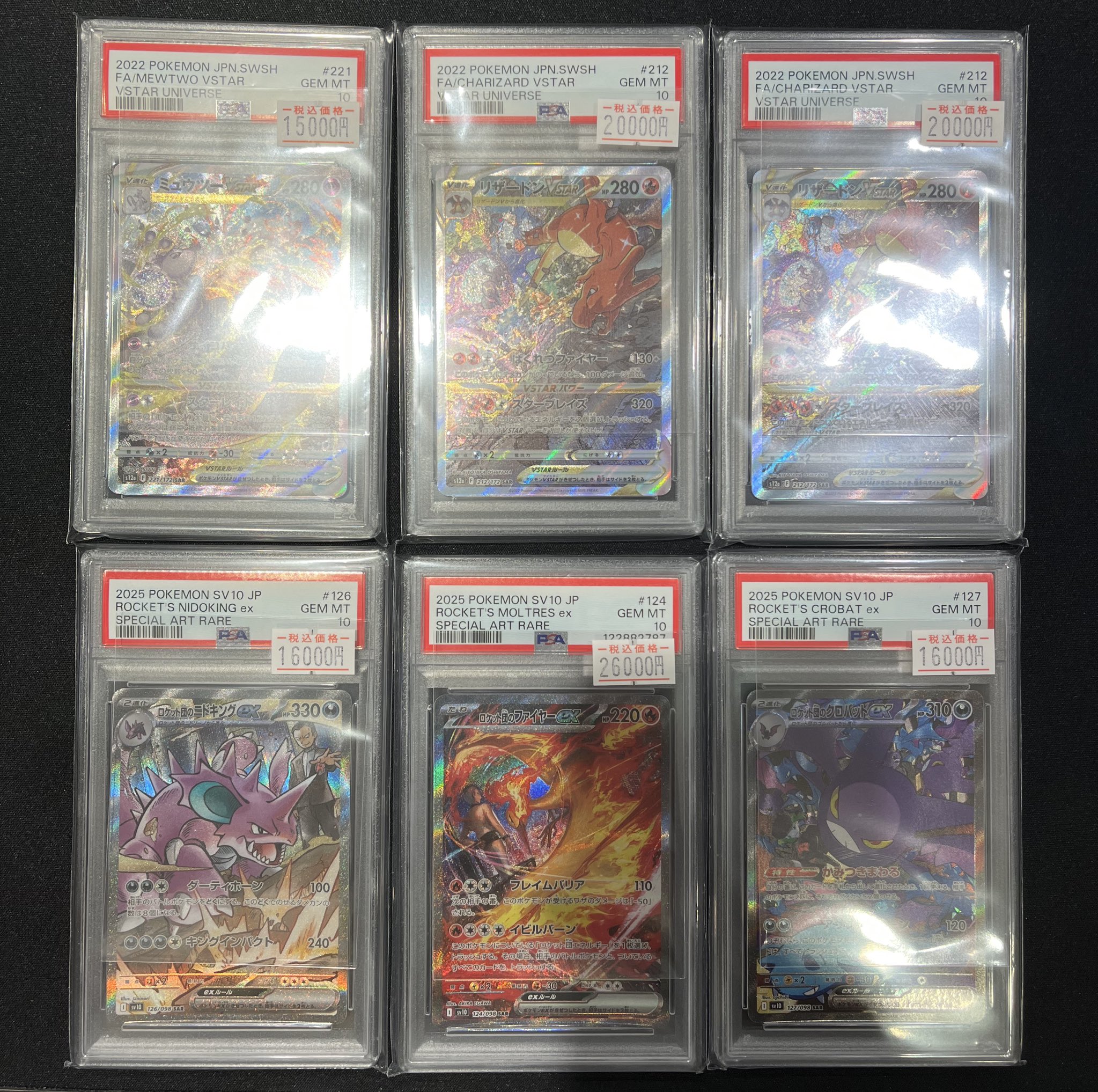 リップ　sar psa10 PSA10鑑定済〕リップ【SAR】{092/066}
