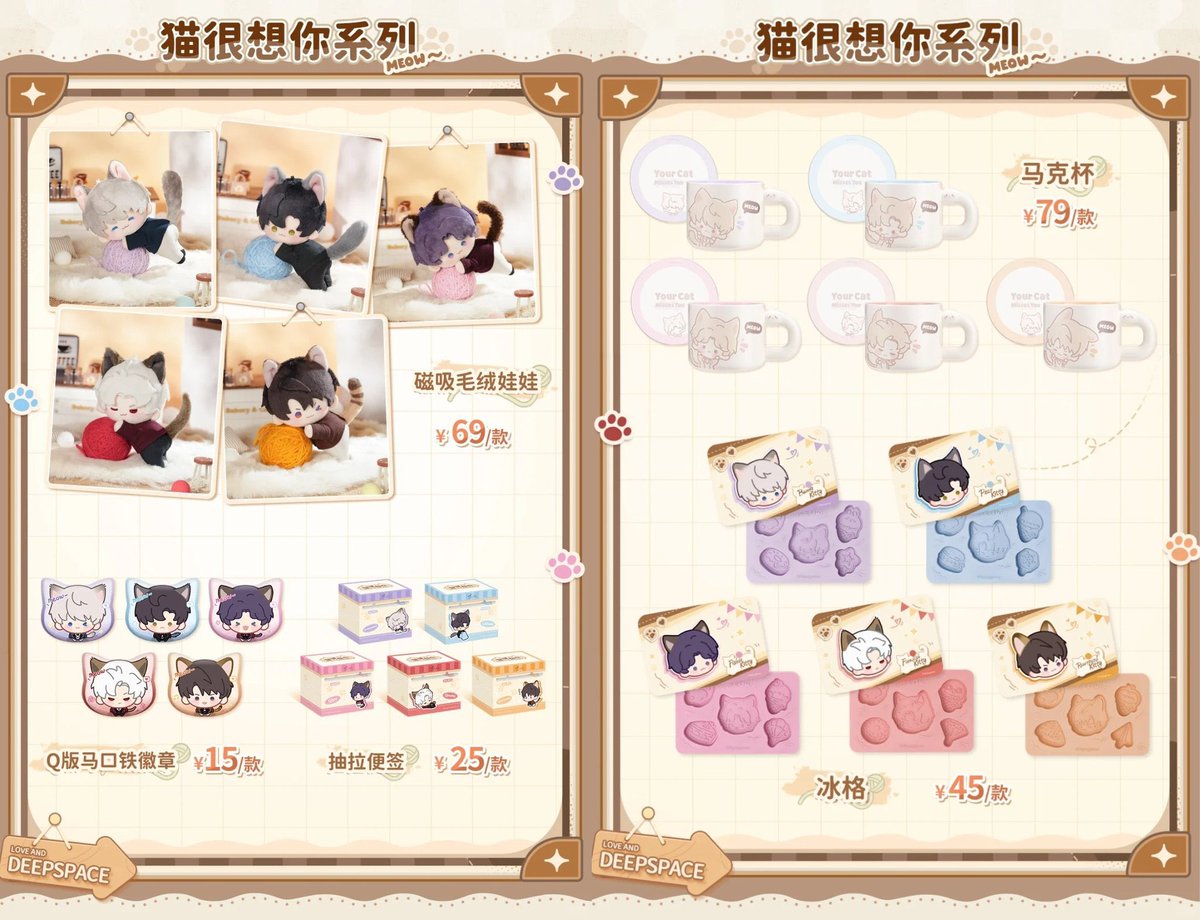 Fa Fa Fuwa Shop ꨄ︎ tweet media