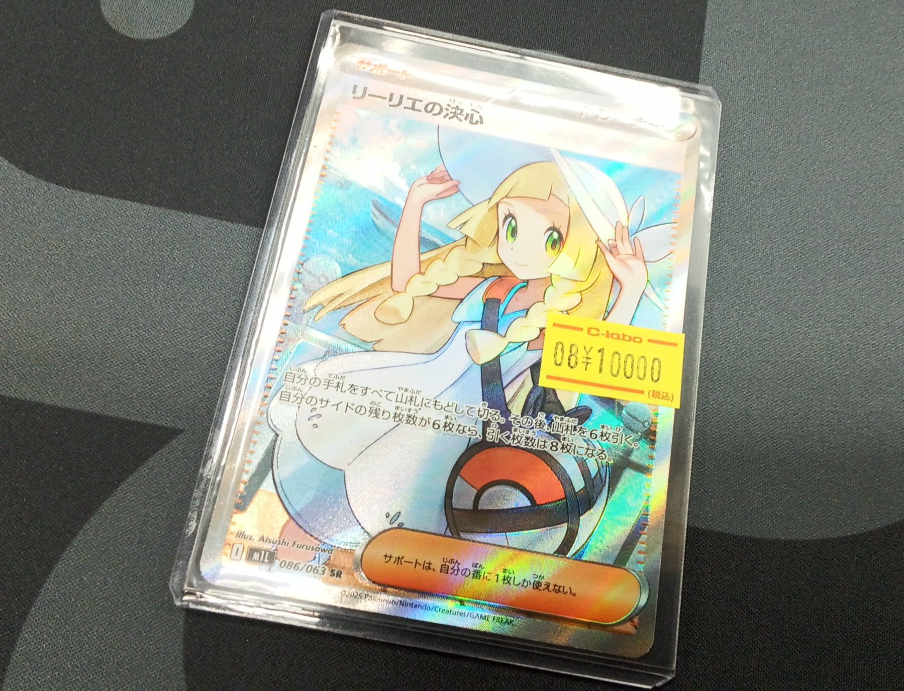 【新弾入まとめ売り】ポケモンカード リーリエの決心、トウコ、メガアブソルSAR他 ポケモンカード リーリエの決心 SAR M1L メガブレイブ - メルカリ